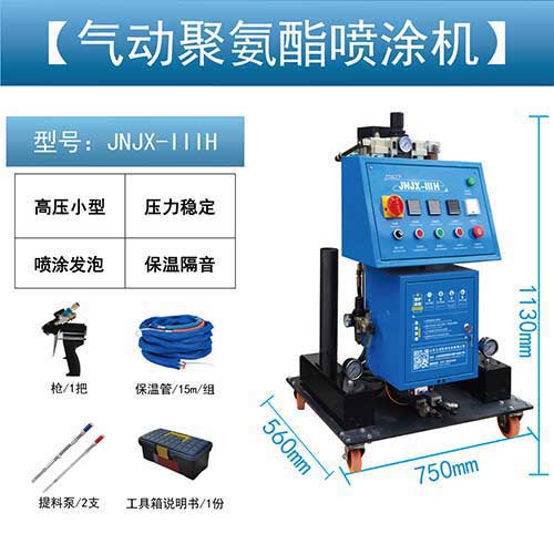 保溫隔熱聚氨酯噴涂機(jī)